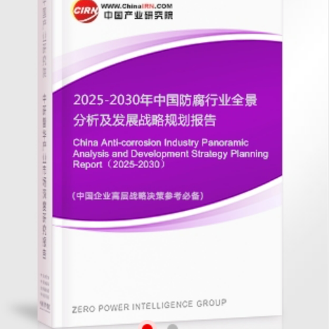 大连安特佳防腐为您解读2025防腐行业市场规模及未来趋势分析