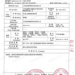 大连重防腐地坪,大连超强耐腐蚀涂料-缩略图3